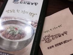 -神仙雪浓汤(明洞店)