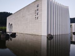 -中国宣纸文化园