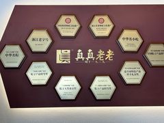 -真真老老(月河花鸟市场店)
