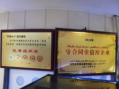 -巴特餐饮6加1音乐餐吧·新疆菜