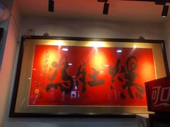 -爆肚冯(廊房二条店)