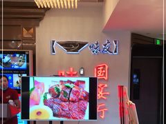 -味友味港印记(厦门集美银泰百货店)