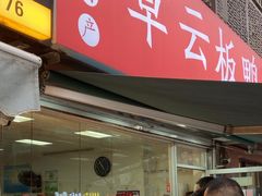 -章云板鸭(马道街店)