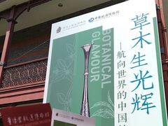 -上海交通大学董浩云航运博物馆