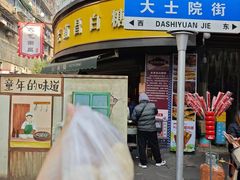 -老南昌白糖糕(大士院店)