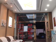 -郑远元专业修脚房(安海鸿江西路店)