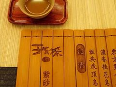 菜单-我茶人文茶馆