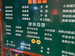 -瑞丰园庭院餐厅·白族传统家常菜