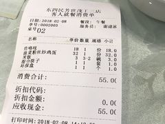 账单-东四民芳餐厅(世茂工三店)
