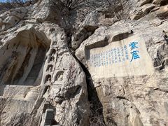 -青州市云门山风景区