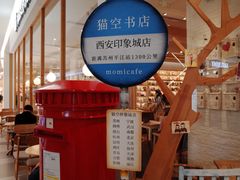 -猫的天空之城概念书店(印象城购物中心店)