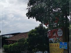 -农家小院土菜馆(斩坑桥店)