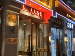 门面-亮亮面馆(经六路店)