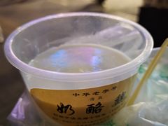-奶酪魏(牛街总店)