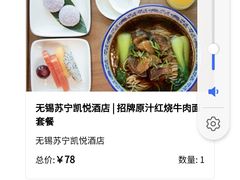 -无锡苏宁银河国际酒店-麺餐厅