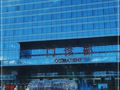 -中国人民解放军总医院(301医院)