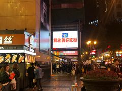 -八一好吃街·高品美食广场
