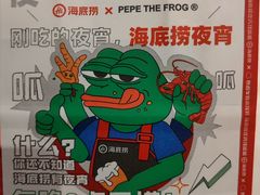 -海底捞火锅(奥体南路店)