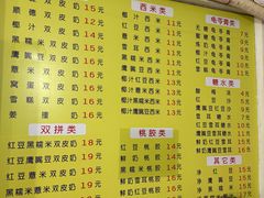-老周记顺德双皮奶