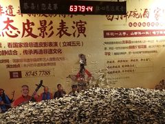 -摔碗酒(永兴坊店)