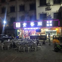 苏州小吃快餐：品味江南滋味