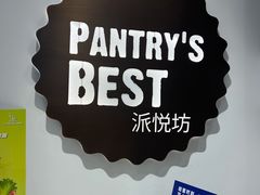 -派悦坊·甜品·蛋糕(虹口龙之梦店)