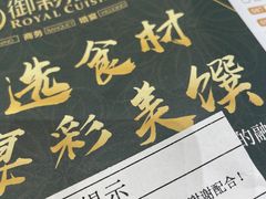 -御彩酒家(东风东路店)