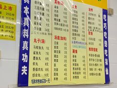 -三真丸子美食坊(故宫路店)