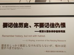-侵华日军南京大屠杀遇难同胞纪念馆
