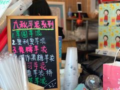 -九秋茶铺(三里屯店)