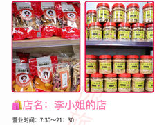 -小吴肠粉
