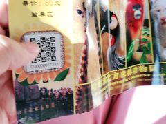 -哈尔滨北方森林动物园