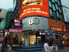 门面-朴鲸家正宗韩国料理(福田店)