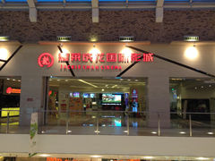 门面-耀莱成龙影城(东丽店)