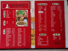 -姚记炒肝店(鼓楼店)