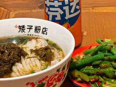 -矮子粉店1985·长沙米粉(湘春路店)