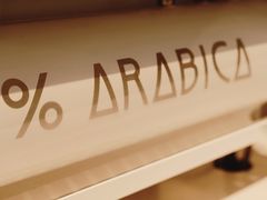 -% Arabica阿拉比卡咖啡烘焙工坊