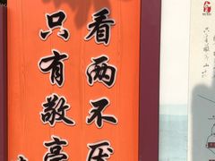 -敬亭山风景名胜区