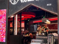 -捞王猪肚鸡火锅(金华义乌之心店)