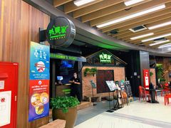 -外婆家(南开大悦城店)