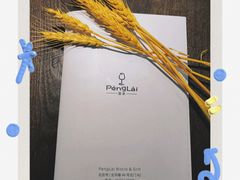 -PengLai 蓬莱(建外大街店)