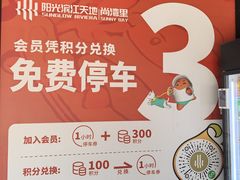 -阳光滨江天地尚湾里-地下停车场