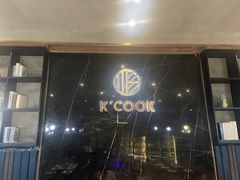 -KCOOKING概念韩餐(世茂52+店)