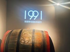 -青岛啤酒博物馆