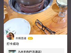 -蔡记·九米羊肉炉(东渡店)