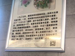-清真马祥兴菜馆(云南北路店)