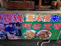 -老闽味沙茶面·姜母鸭(传承35年曾厝垵店)