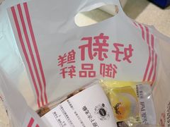 -御品轩(高新店)