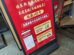 -花园茶楼·淮扬菜(兴城西路店)