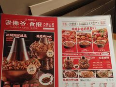 -老佛爷炭火蛙锅直营(清滨路总店)